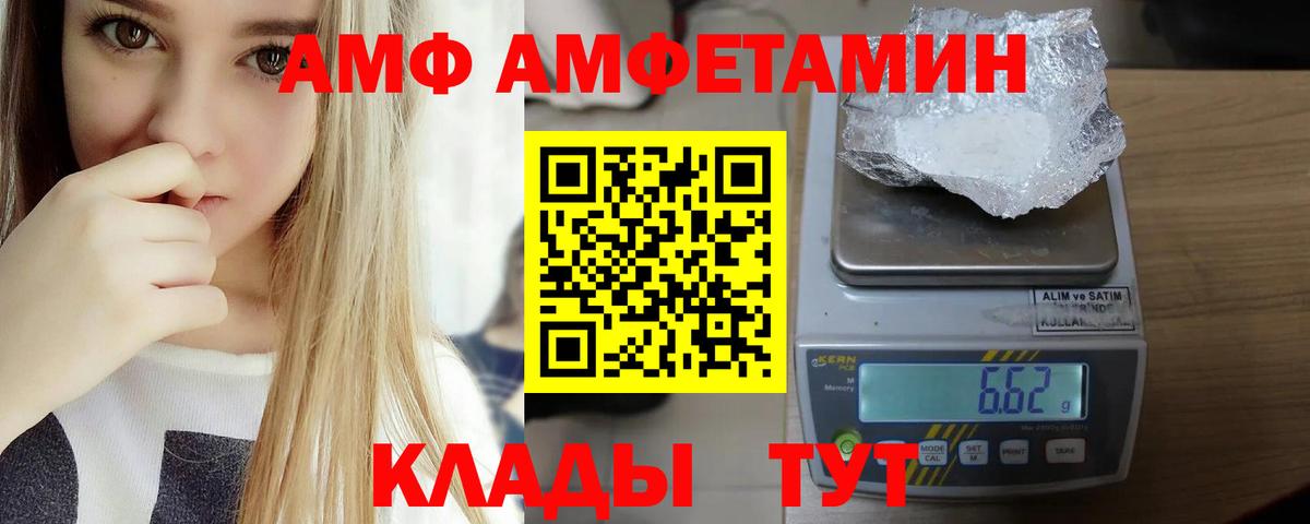 АМФЕТАМИН Розовый  Вход с VPN  Новый Уренгой 