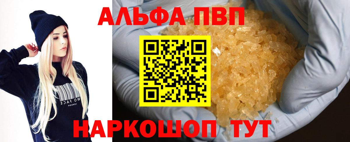 APVP VHQ Новый Уренгой