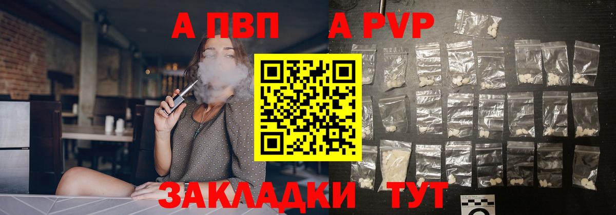 Alfa_PVP Crystall  А ПВП СК КРИС  Alpha PVP СК  Вход с VPN  A PVP  Новый Уренгой 