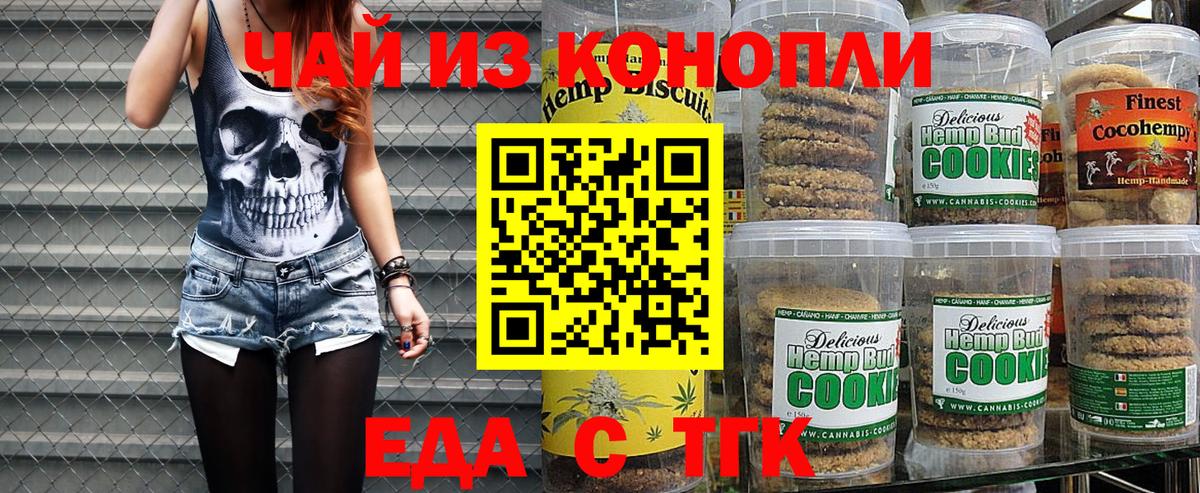 Cannafood конопля  Вход с VPN  Новый Уренгой 