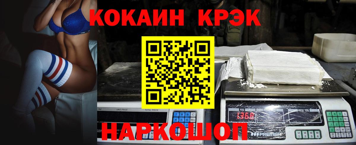 COCAIN Боливия  где можно купить   Cocaine Fish Scale  Новый Уренгой  Вход с VPN 