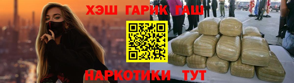 Гашиш хэш Новый Уренгой