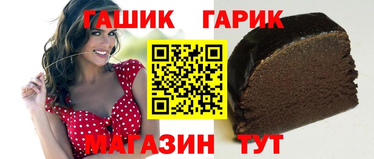 ГАШ гашик  Вход с VPN  Новый Уренгой  ГАШИШ гашик 