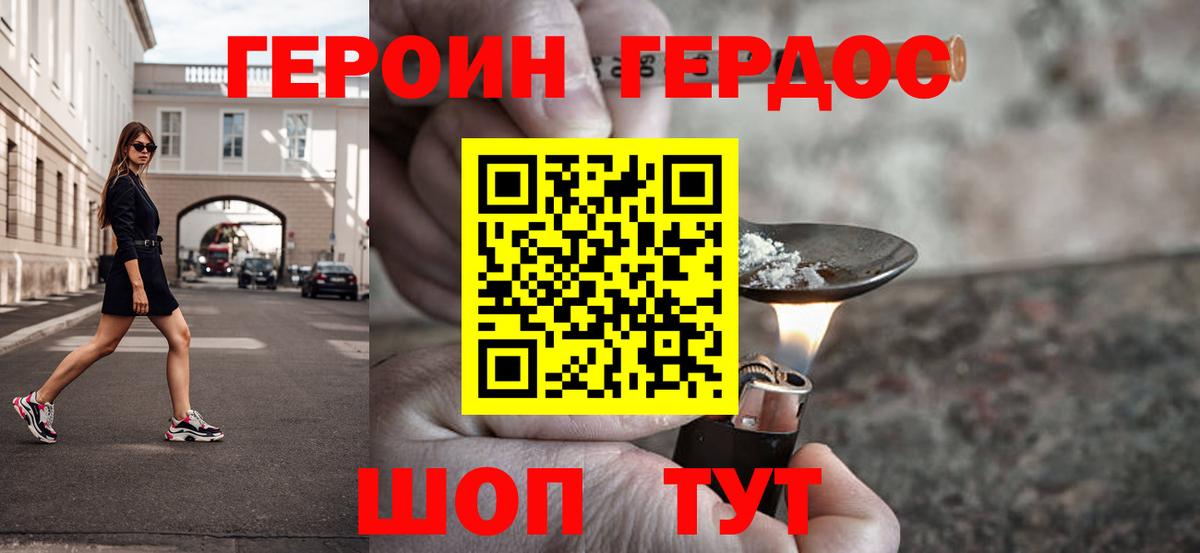 ГЕРОИН VHQ Новый Уренгой