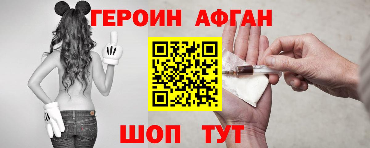 Героин белый  Вход с VPN  Новый Уренгой 