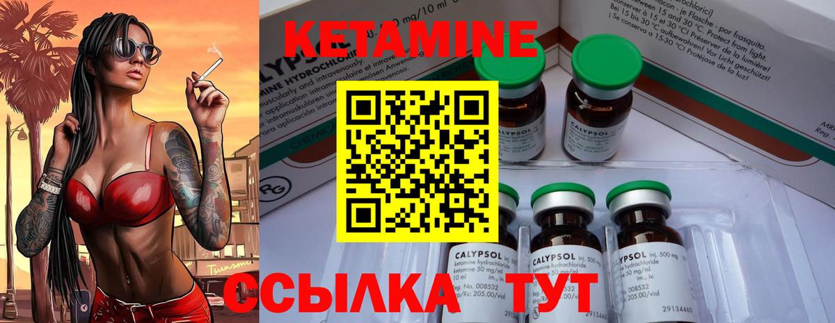 Новый Уренгой  КЕТАМИН VHQ  Вход с VPN 