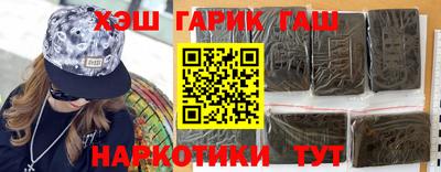 гашик Татарск