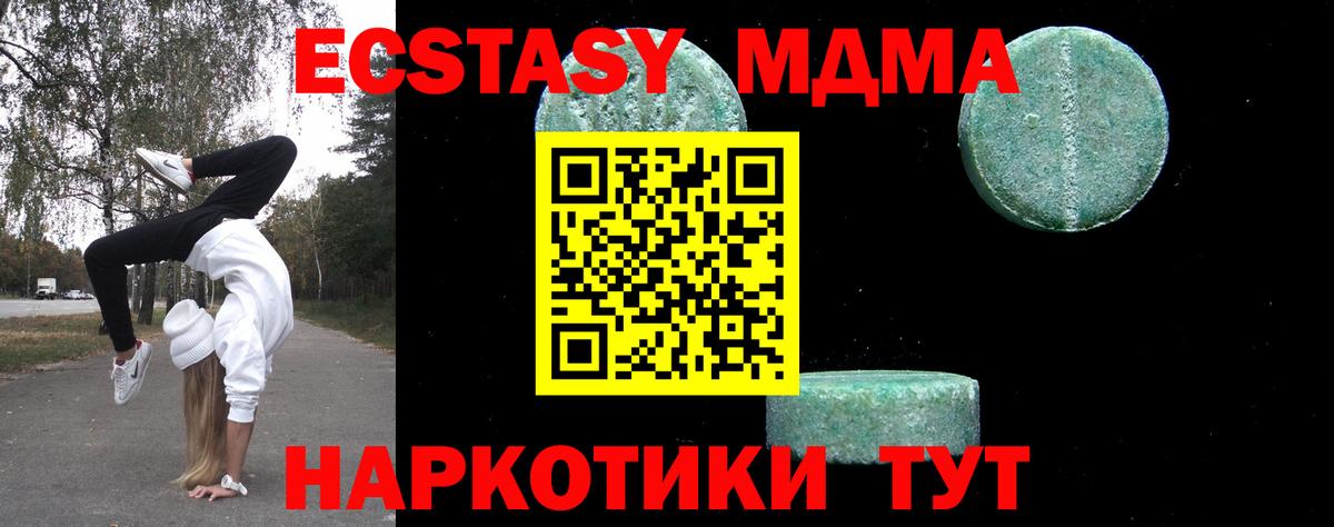 Новый Уренгой  МДМА Molly  MDMA молли  Вход с VPN 