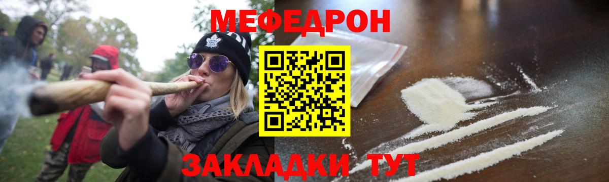 МЕФ мука Новый Уренгой