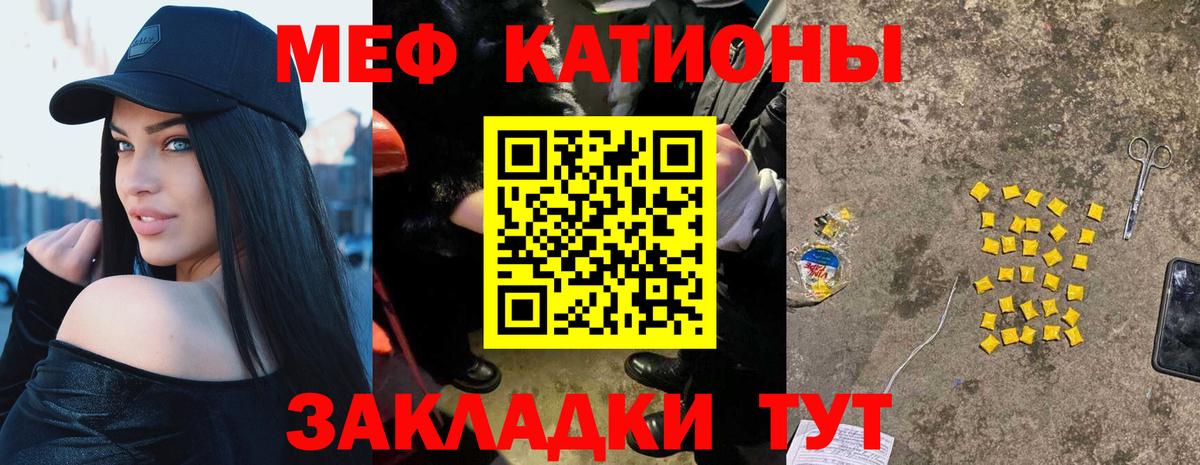 МЕФ  Вход с VPN  МЯУ-МЯУ  Меф мяу мяу  Новый Уренгой  Меф мука 
