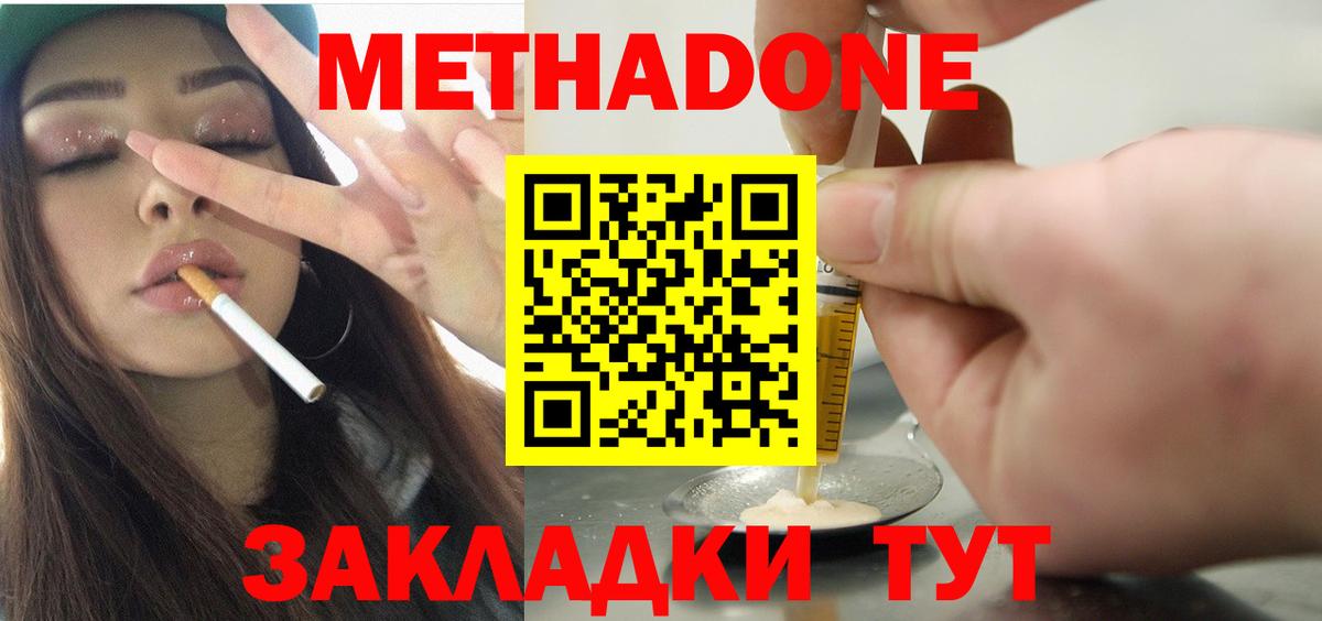 мориарти формула  Метадон мёд  Вход с VPN  Новый Уренгой  Метадон VHQ    tor 