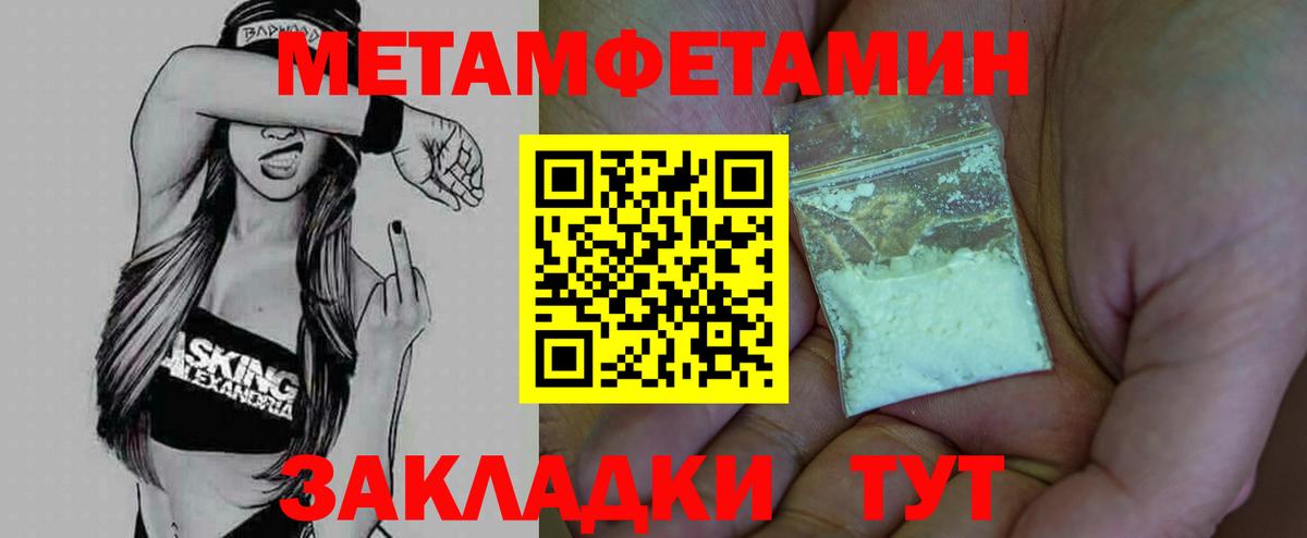Первитин винт Новый Уренгой
